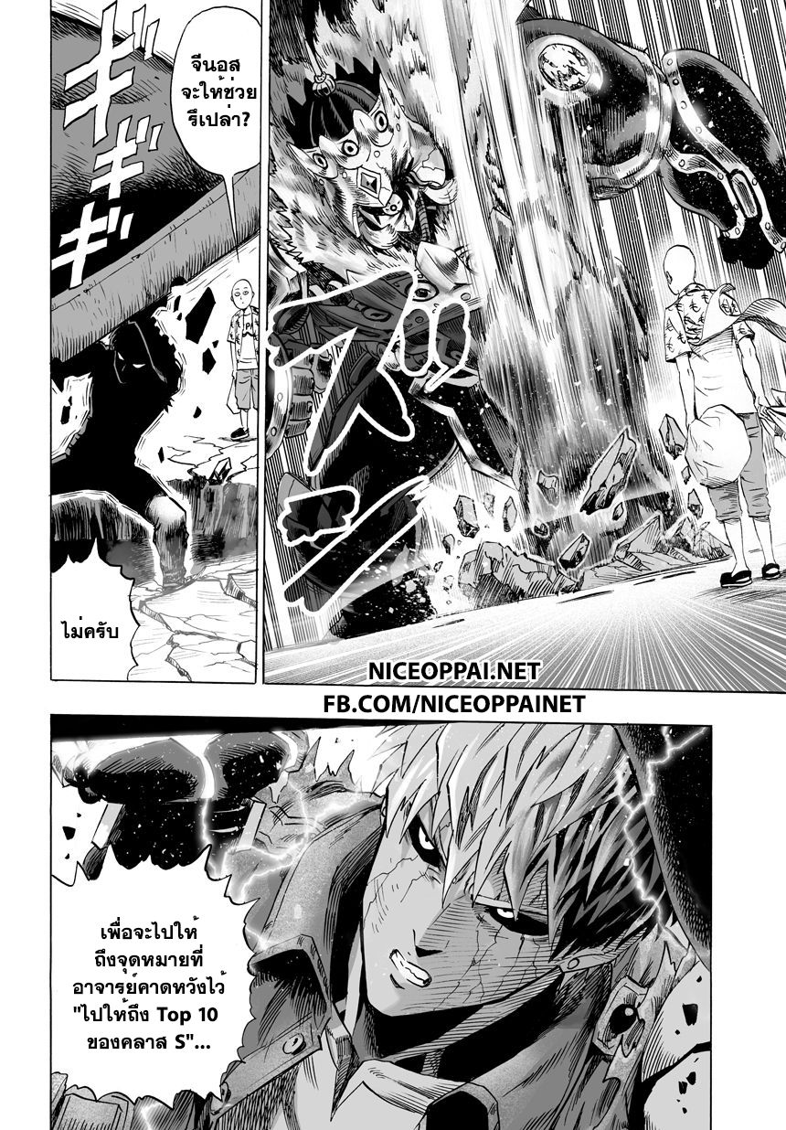 /images/one-punch-man-37.2-hgU1TSf4EqMH_12.jpg