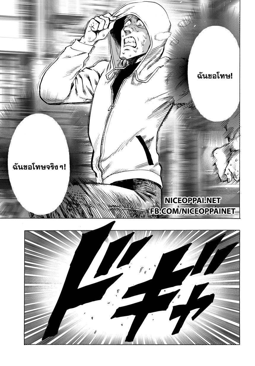 /images/one-punch-man-37.2-tsko4hFg9kwD_6.jpg