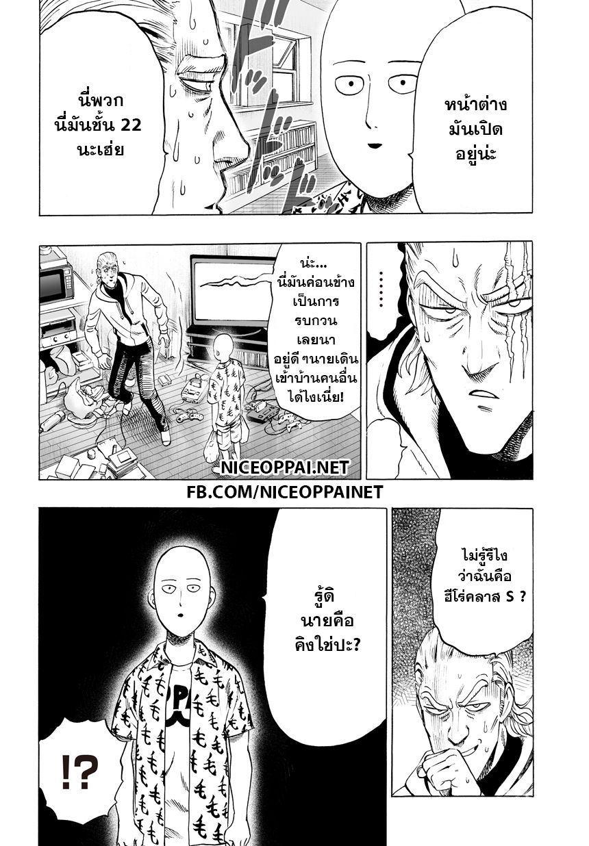 /images/one-punch-man-37.3-IoHIEvBZAube_5.jpg