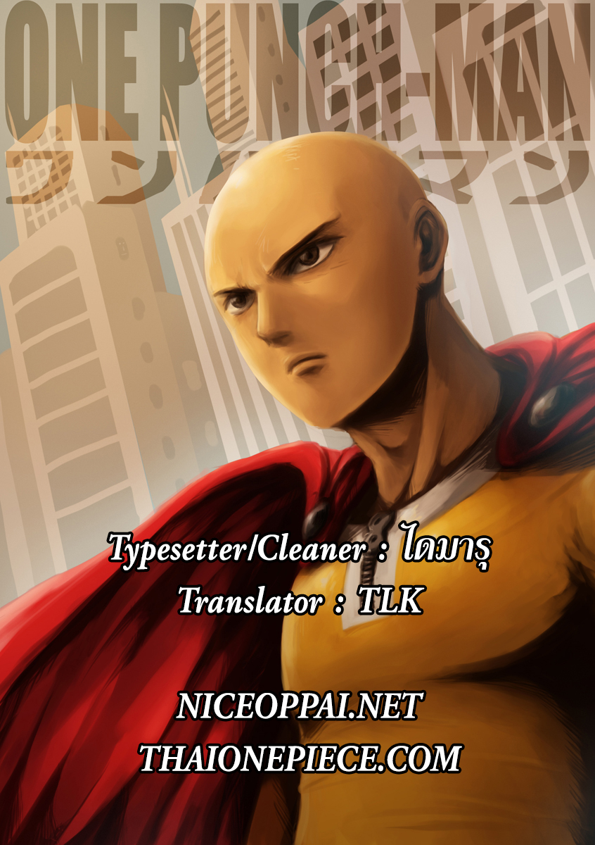 /images/one-punch-man-38-6Y7LrQwmTQA4_17.jpg