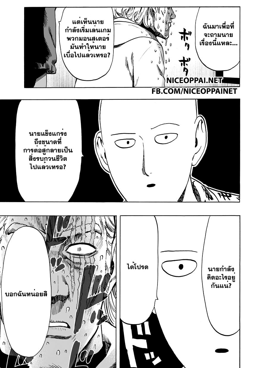 /images/one-punch-man-38-WT53VqwWWLzp_10.jpg