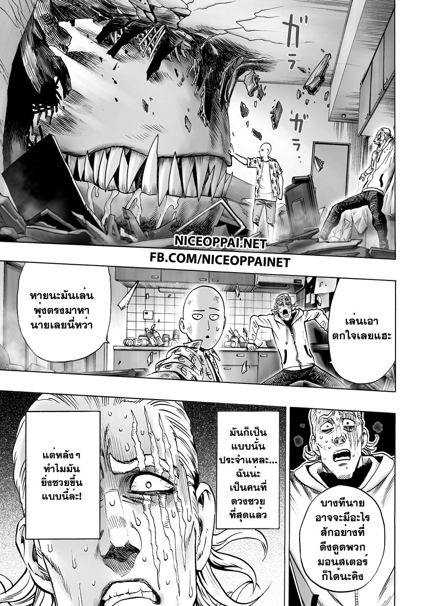 /images/one-punch-man-38-gcMi6gUg3yqo_14.jpg