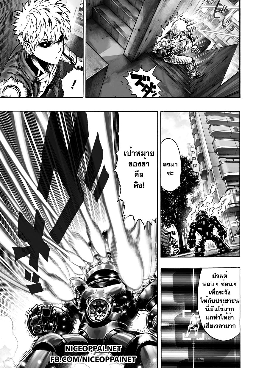 /images/one-punch-man-38.1-v9ByHpyVyw7M_3.jpg