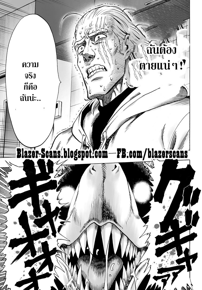 /images/one-punch-man-38.2-5zFcK1DOFfjZ_7.jpg