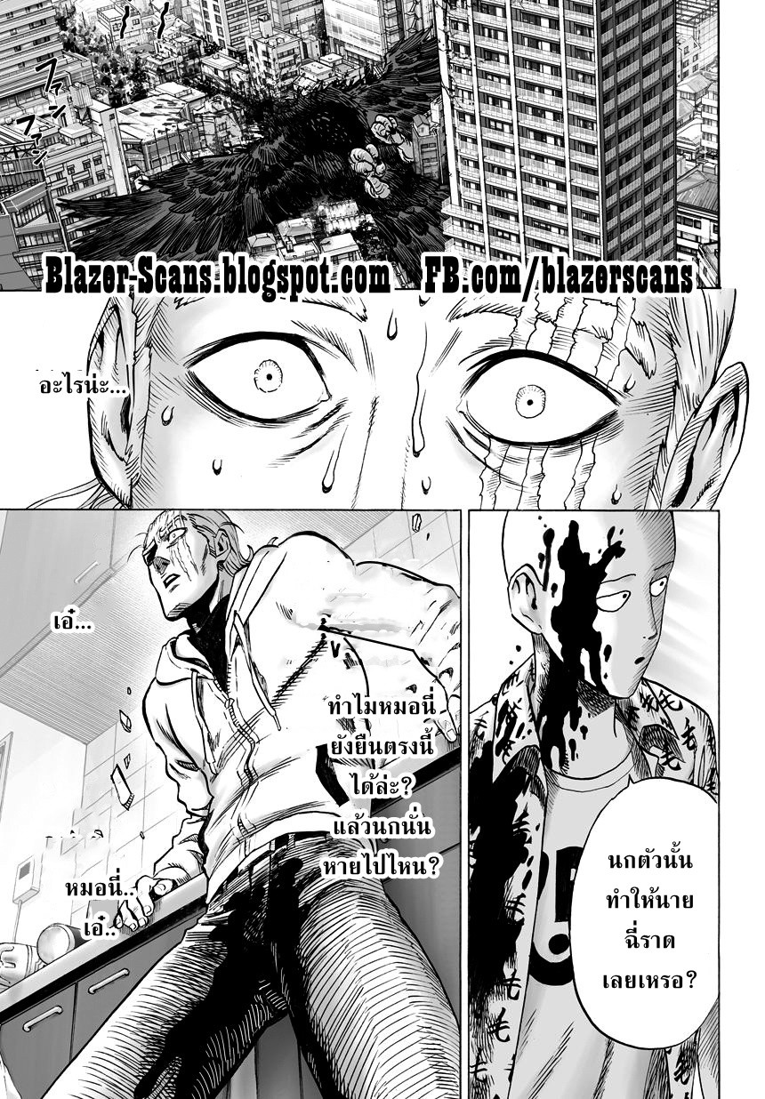 /images/one-punch-man-38.2-Wi1LO50Ousy3_12.jpg