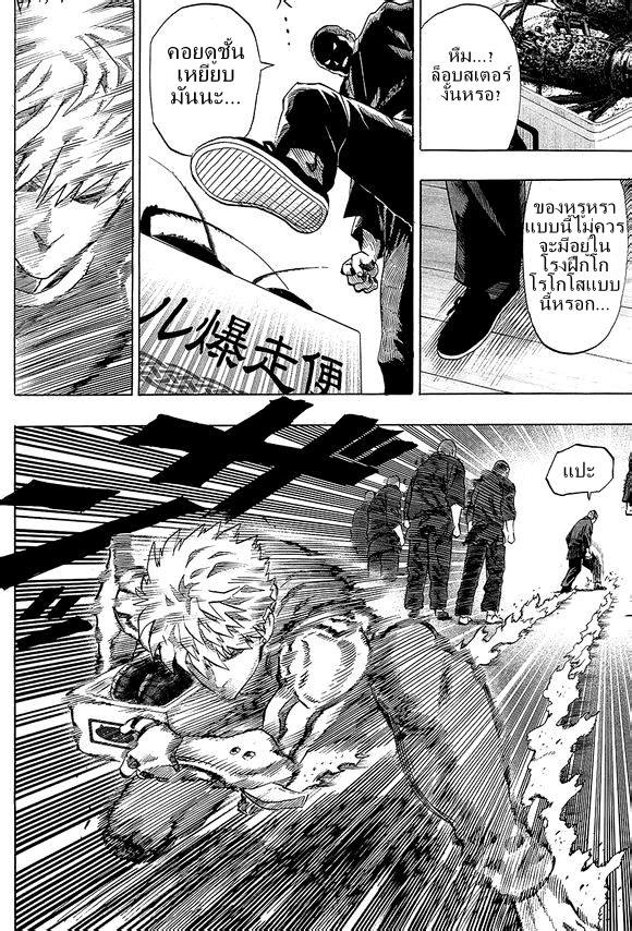 /images/one-punch-man-38.3-F1P8G30a3qHP_17.jpg