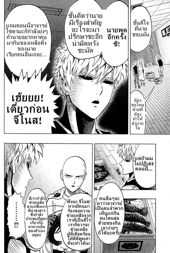 /images/one-punch-man-38.3-LiGrVM6X2jfs_4.jpg