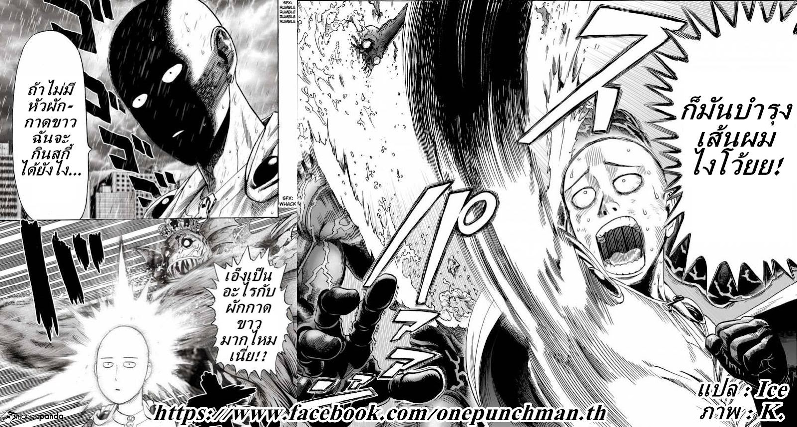 /images/one-punch-man-38.3-UW08tbk5S6oa_23.jpg