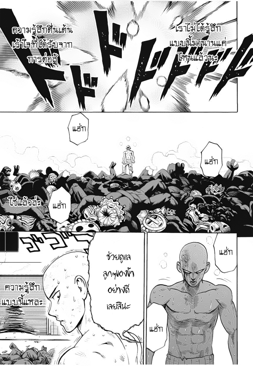 /images/one-punch-man-4-5qSI07VdnDVm_14.jpg