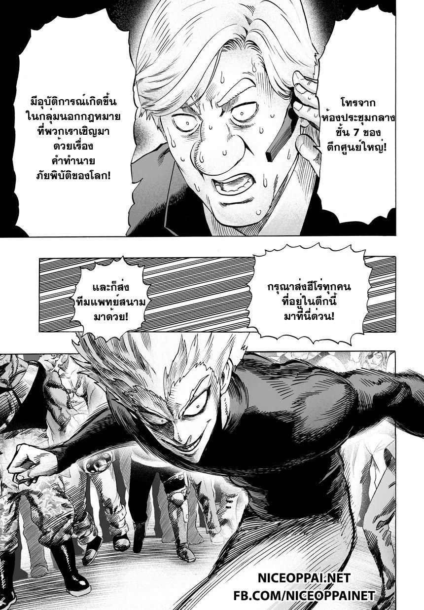 /images/one-punch-man-40.1-Um14kOmw4U1B_10.jpg