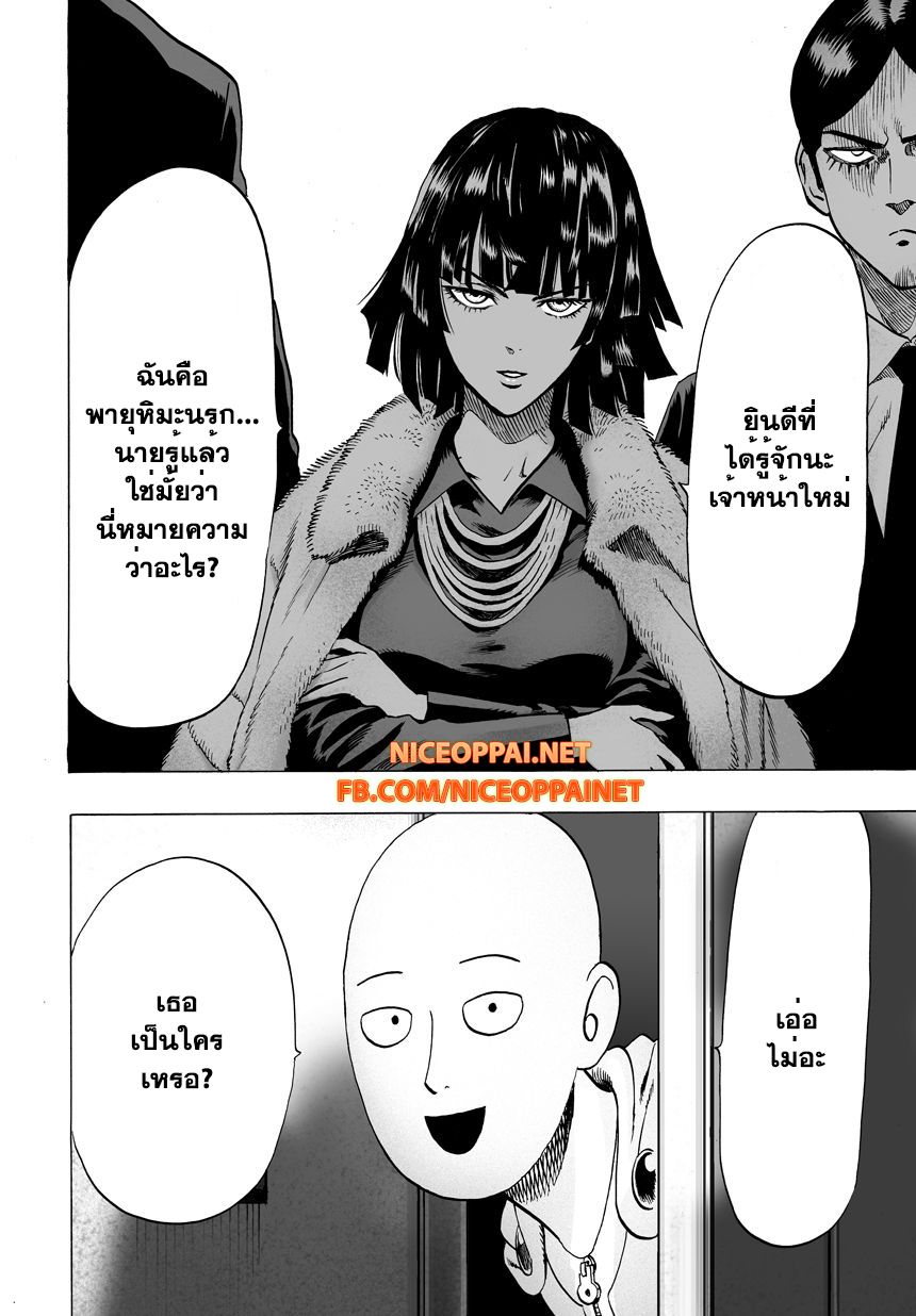 /images/one-punch-man-41-BMJsJTaJx2gY_12.jpg