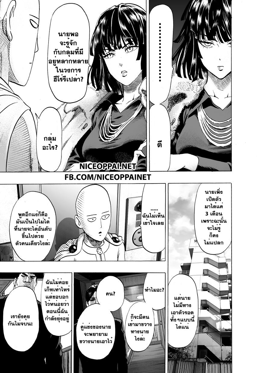 /images/one-punch-man-41-UBek5QNdFhMR_15.jpg