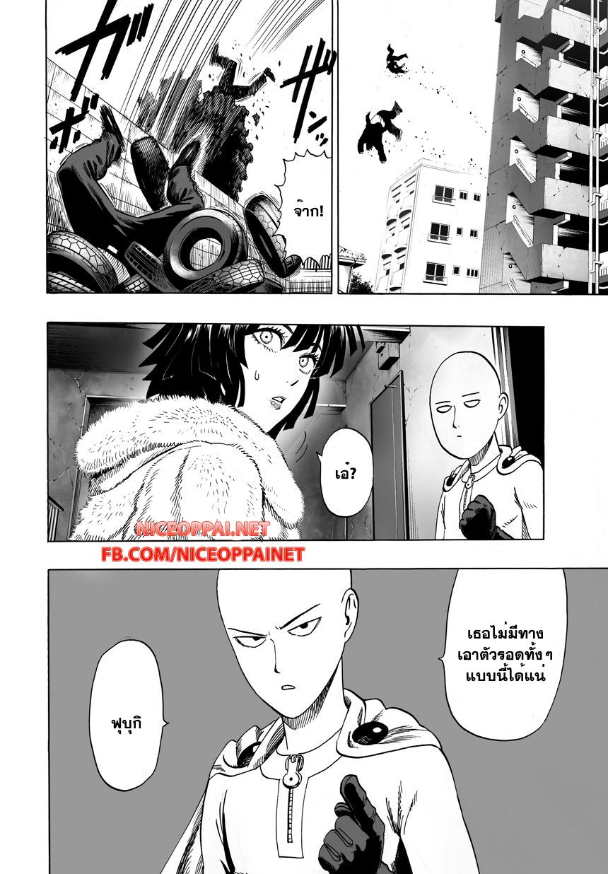 /images/one-punch-man-41-ae099eubkXUh_20.jpg