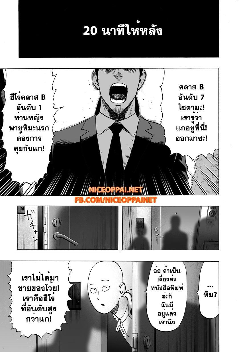 /images/one-punch-man-41-ePuQYFFQ4BTo_11.jpg