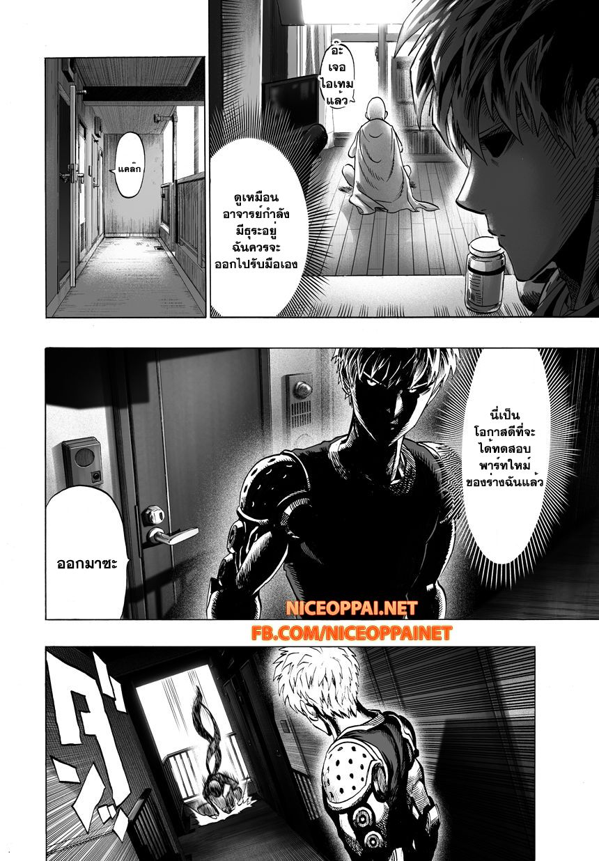 /images/one-punch-man-41-mxkPWztpHitR_8.jpg