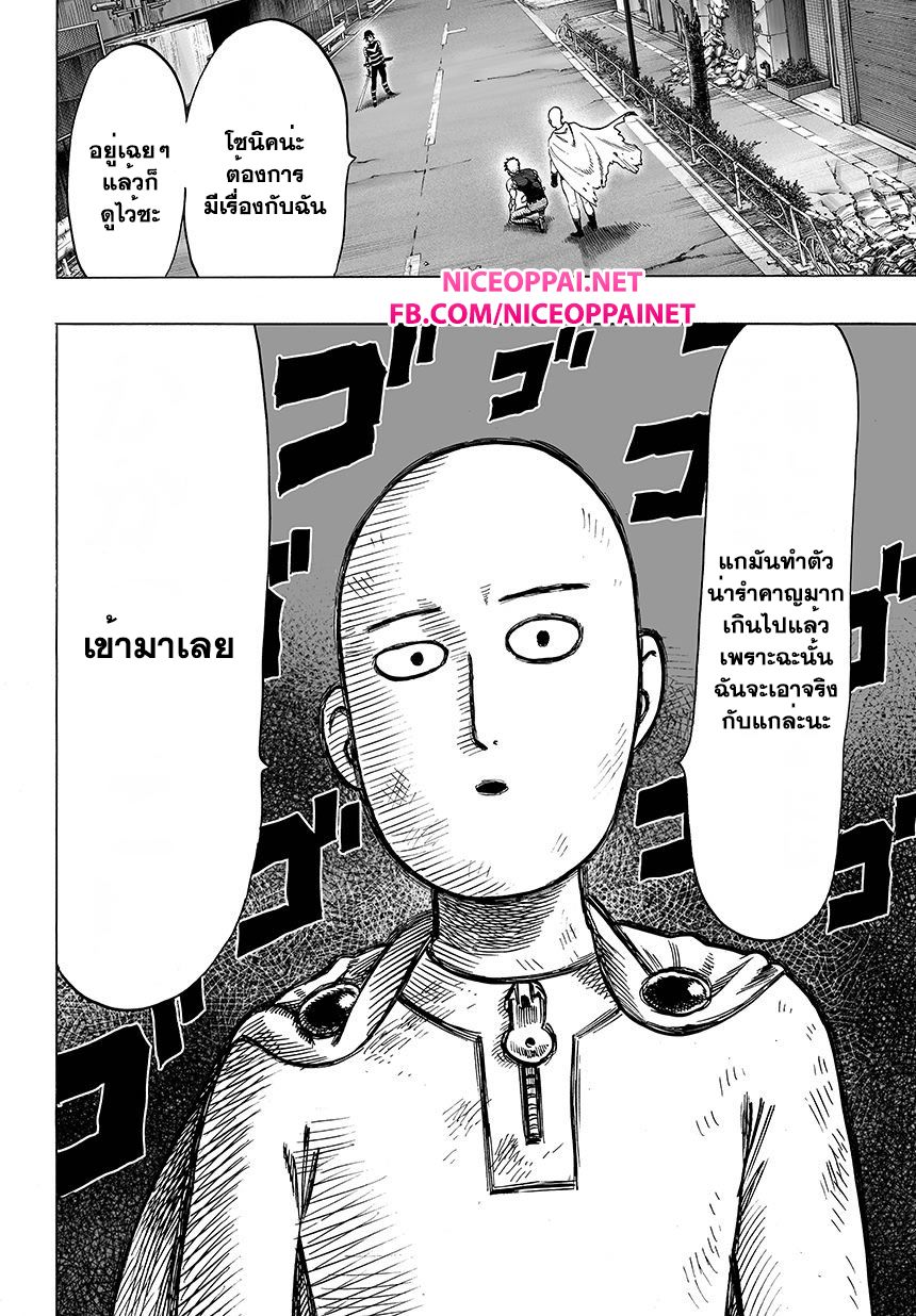 /images/one-punch-man-43.1-PLFBRaoG4ZOH_11.jpg