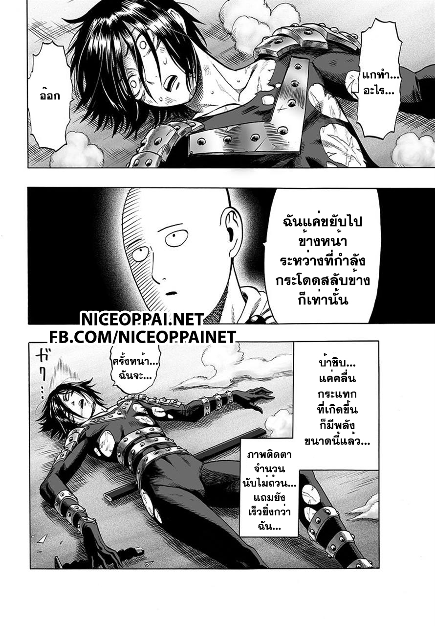 /images/one-punch-man-43.2-zNmmvpEqwfD0_9.jpg