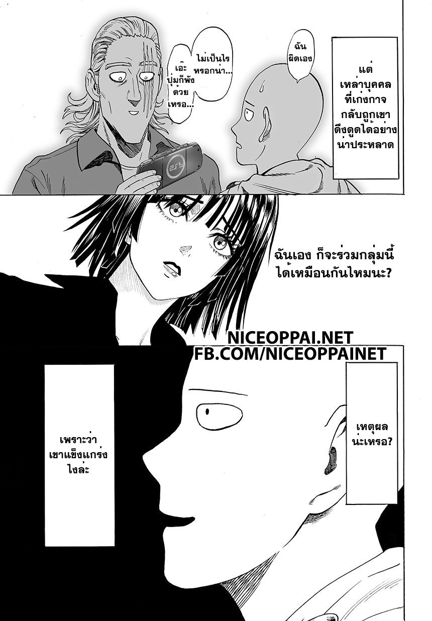 /images/one-punch-man-44.2-7kfXOorUtlSc_5.jpg