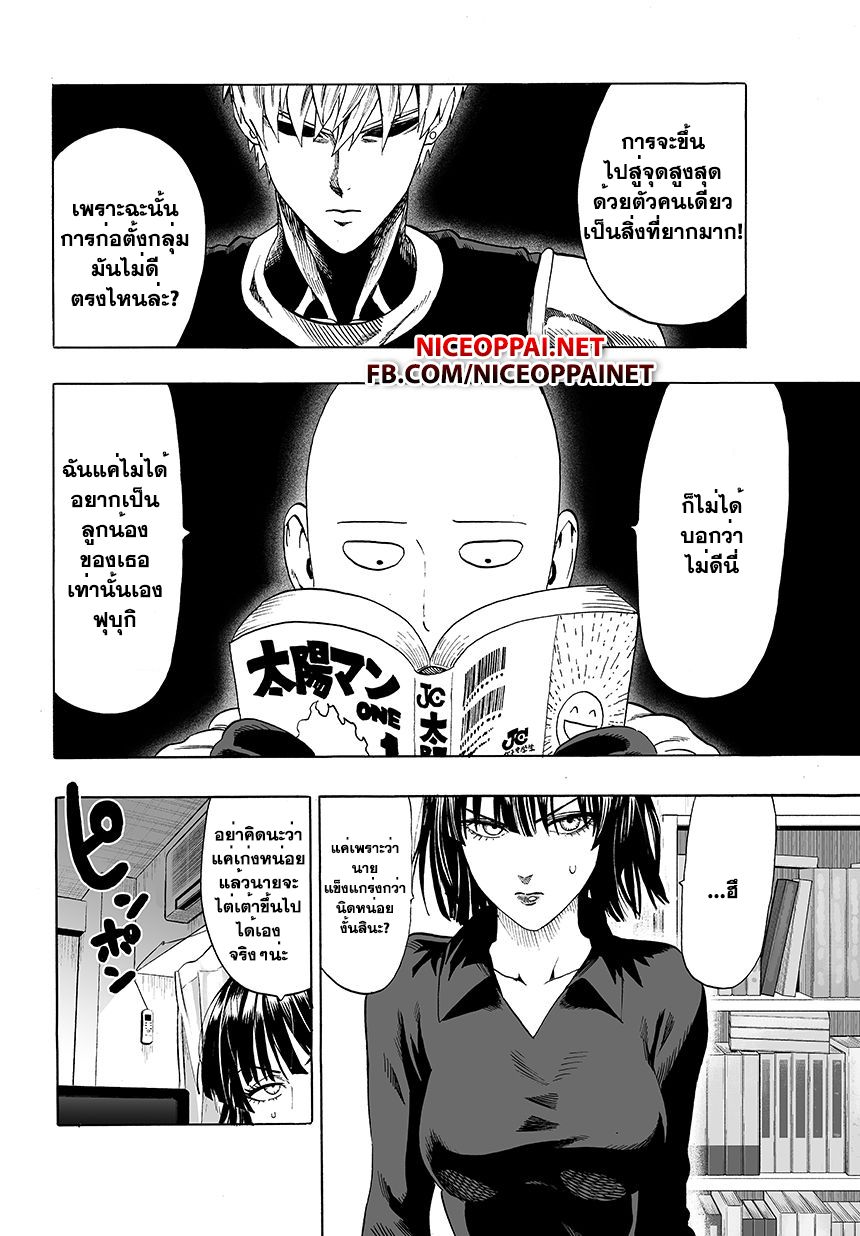 /images/one-punch-man-44.2-pBfZIZhllZan_2.jpg