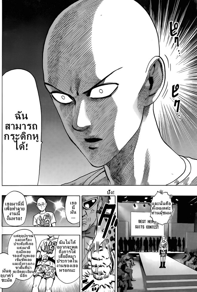 /images/one-punch-man-44.3-7wFcdh0JFlgU_11.jpg