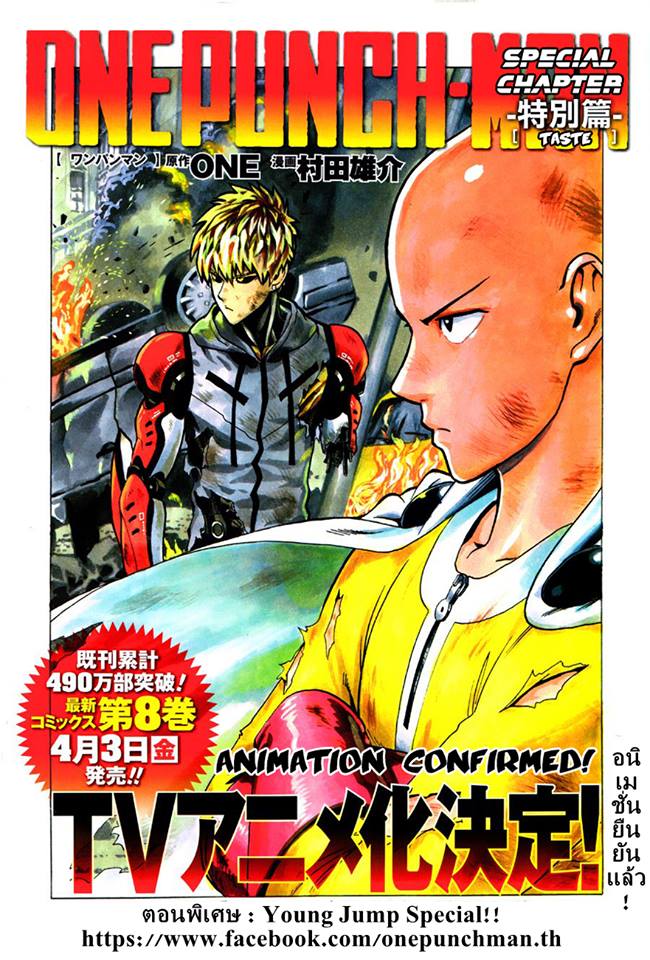 /images/one-punch-man-44.3-VpSlrF0qDCbm_1.jpg