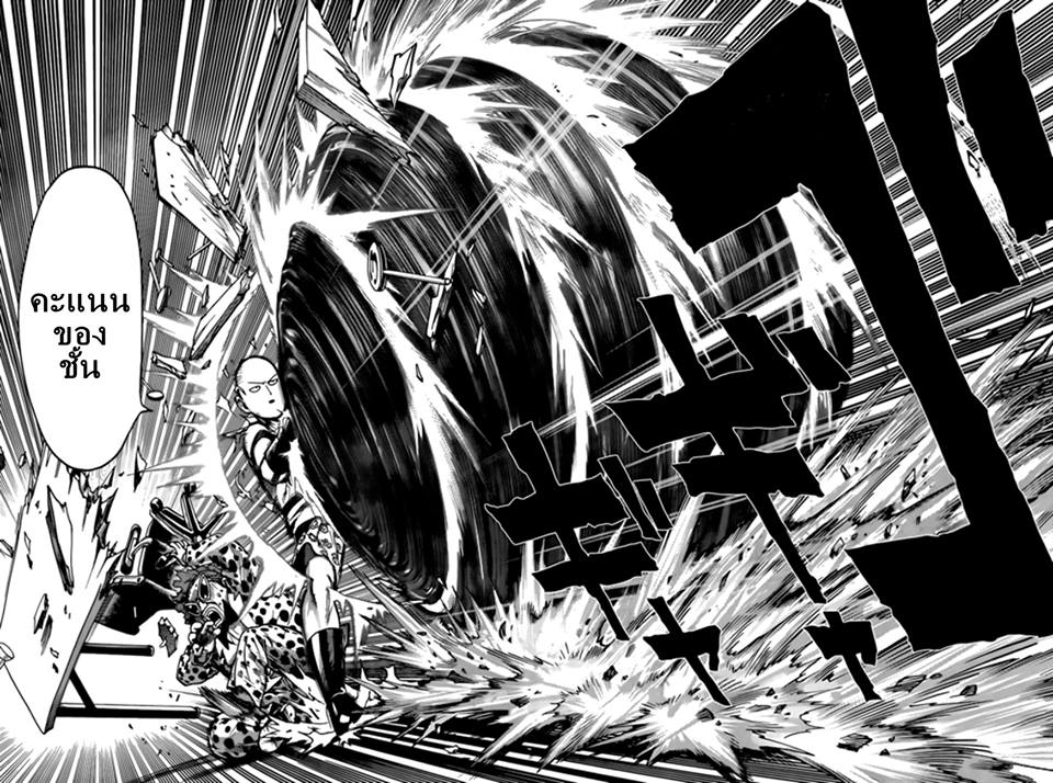 /images/one-punch-man-44.3-obhYI88p0nuN_15.jpg