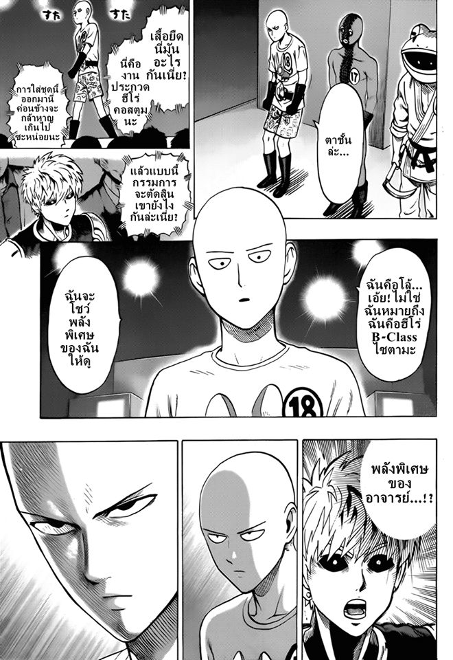 /images/one-punch-man-44.3-vkFrtPVrzB9p_10.jpg