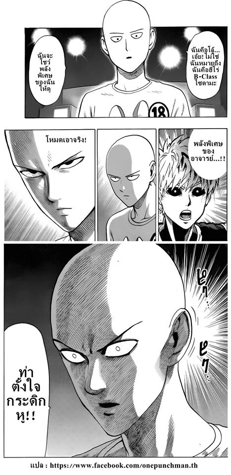 /images/one-punch-man-44.3-wwY7uKkUTBt1_21.jpg