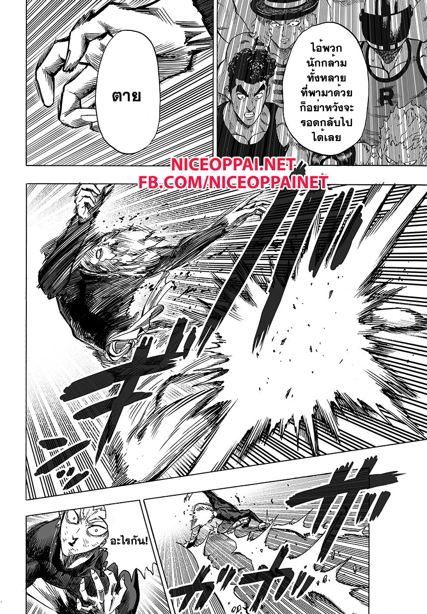 /images/one-punch-man-45-PM99SbtU0w8a_12.jpg