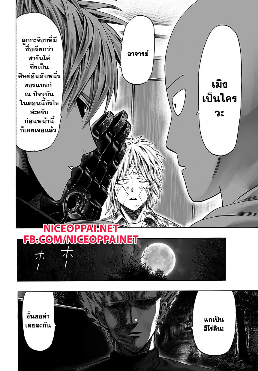 /images/one-punch-man-45-W5TiuLX0gzdn_8.jpg