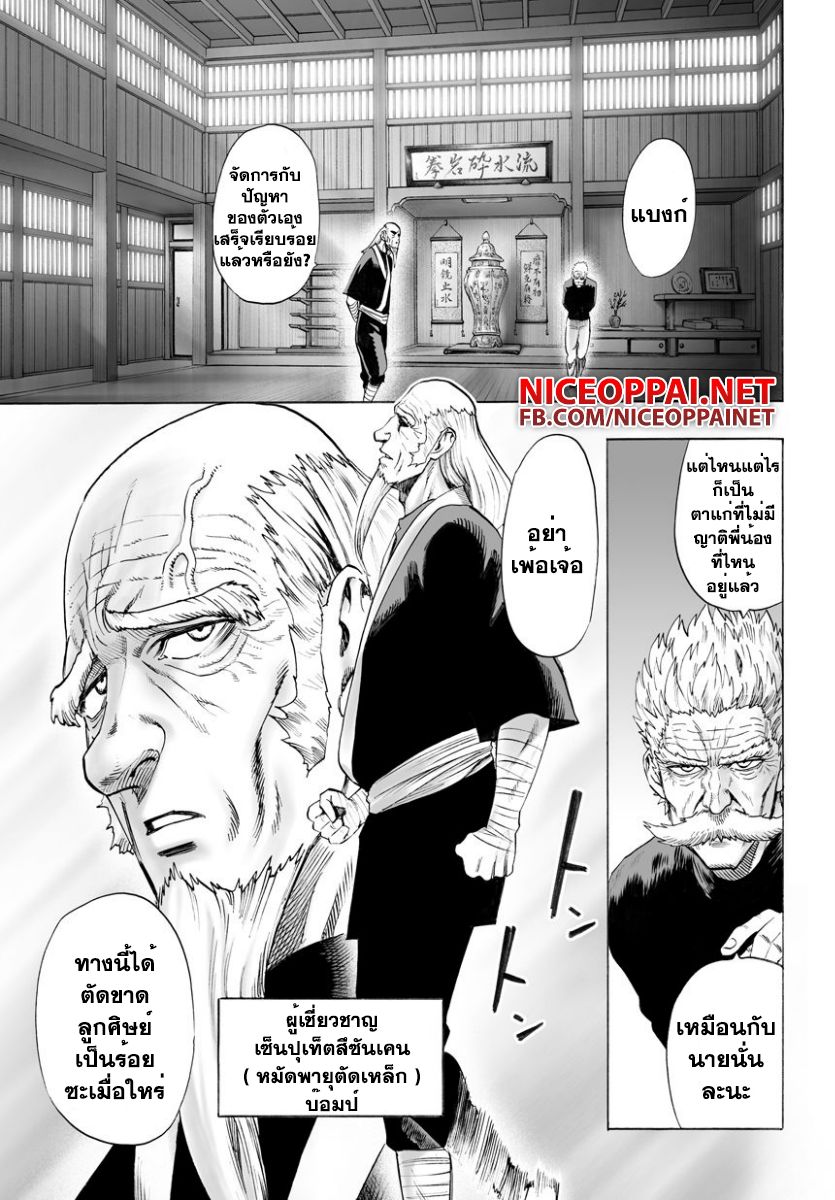 /images/one-punch-man-45.5-IMcspmvHlBlX_5.jpg