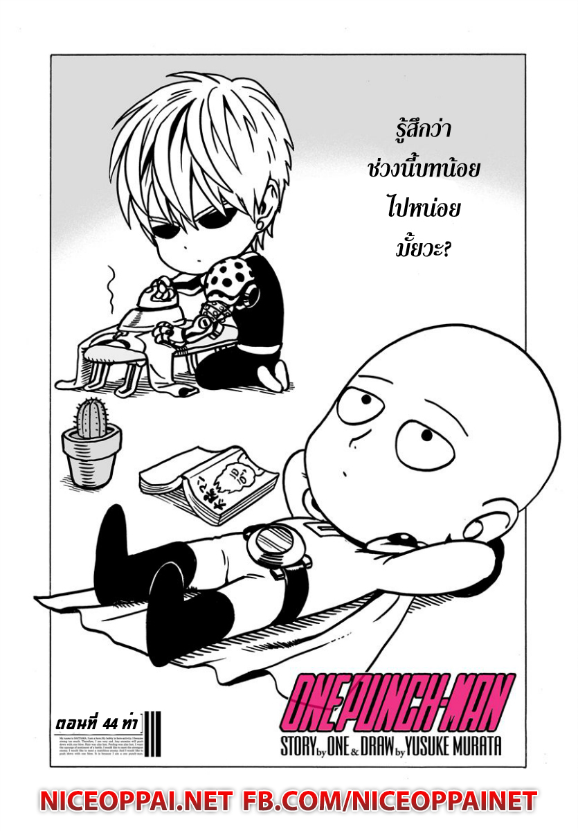 /images/one-punch-man-46-KPuJILVcvI7N_2.jpg