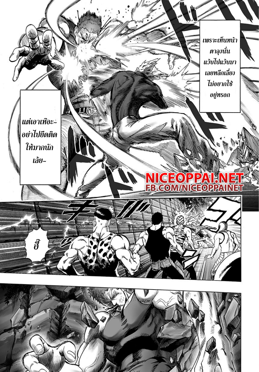 /images/one-punch-man-46-NS18b4GXdMS3_13.jpg