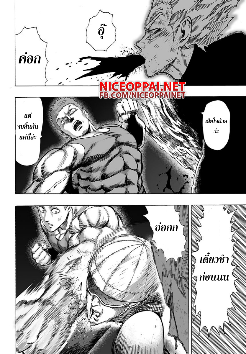 /images/one-punch-man-46-d6DBQnH2KpVJ_6.jpg