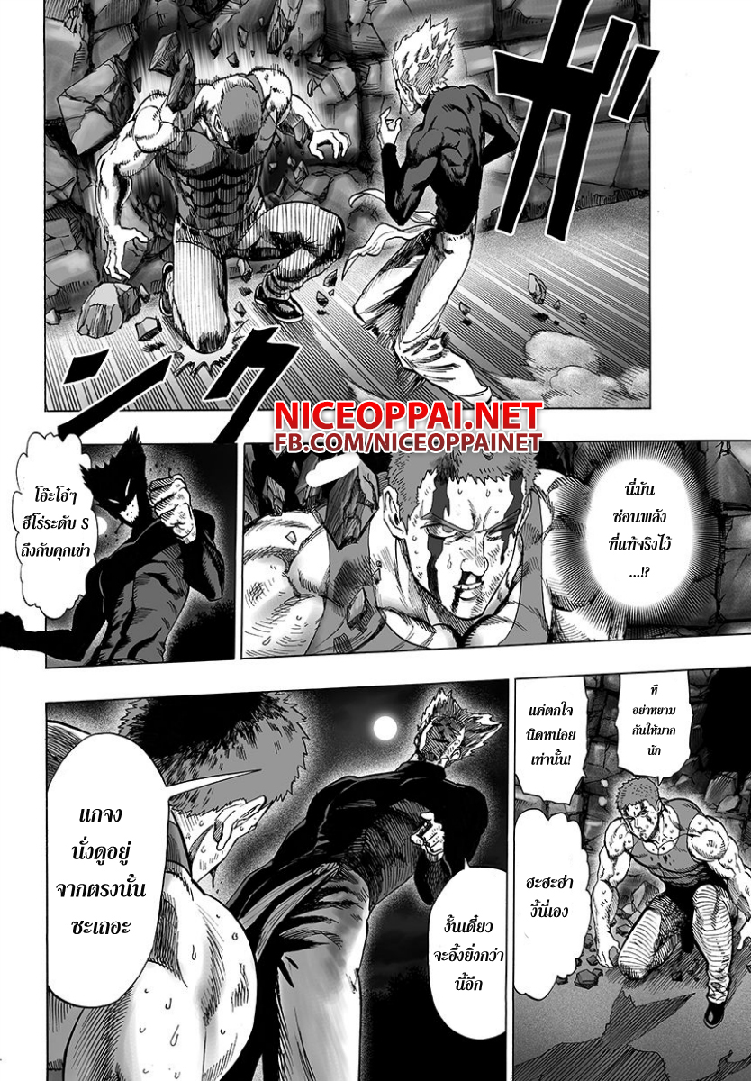 /images/one-punch-man-46-lR6v6V8fKY63_14.jpg