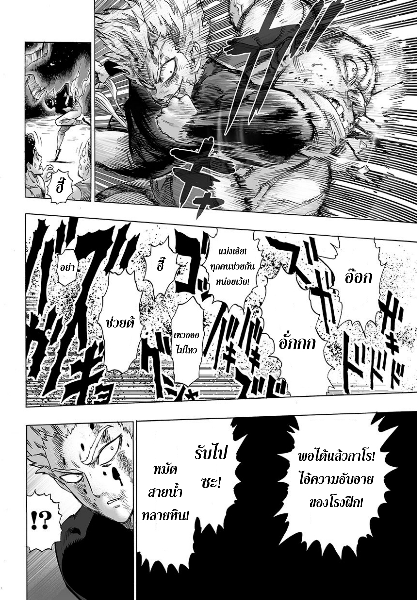 /images/one-punch-man-46.5-MpB37ULlPEdZ_8.jpg