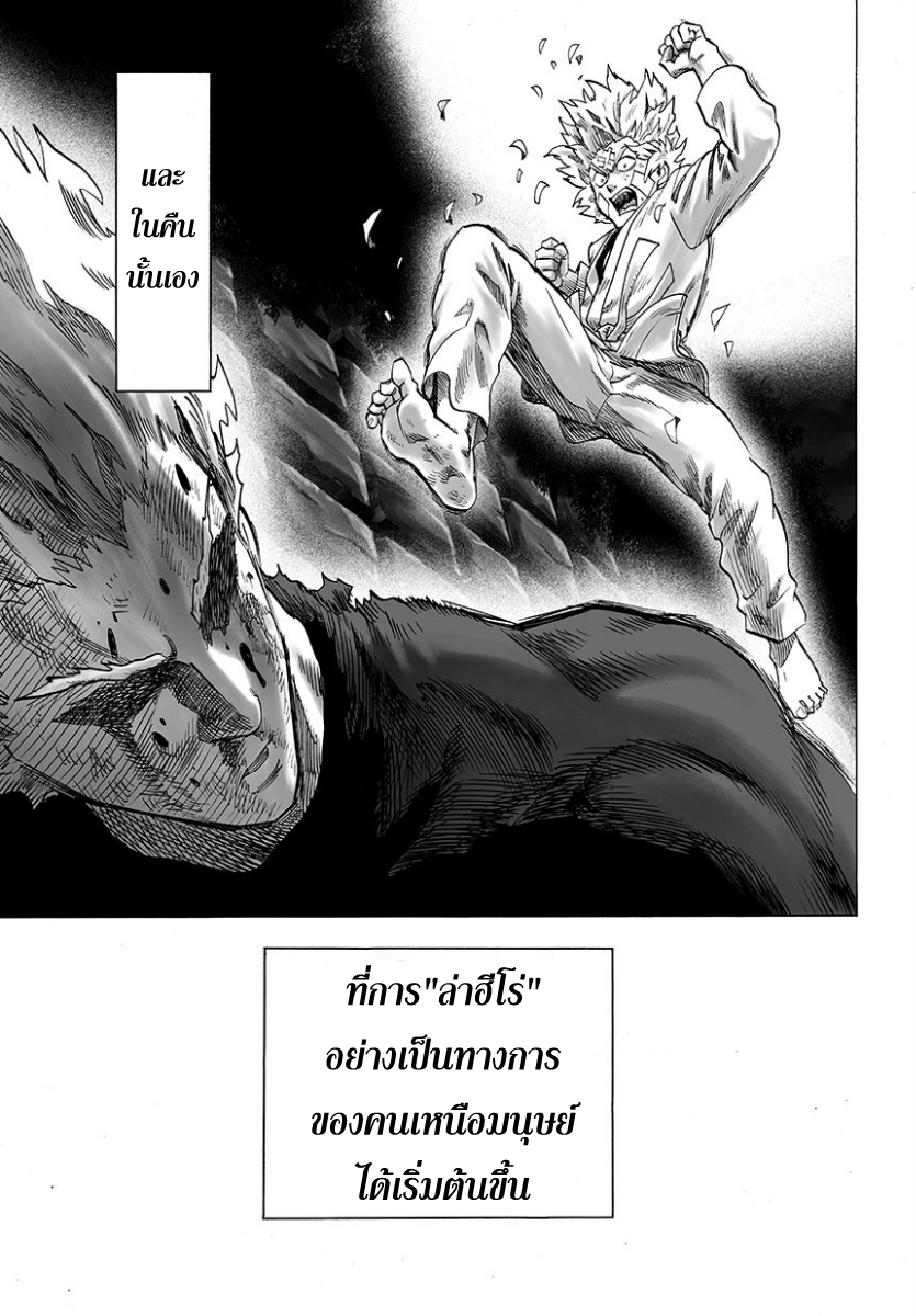 /images/one-punch-man-46.5-OPCFzx2woZtt_9.jpg