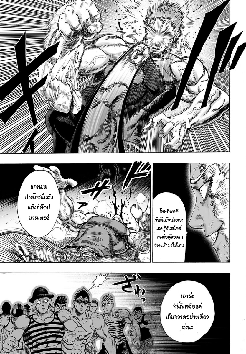 /images/one-punch-man-46.5-T079EHB1JHmU_5.jpg