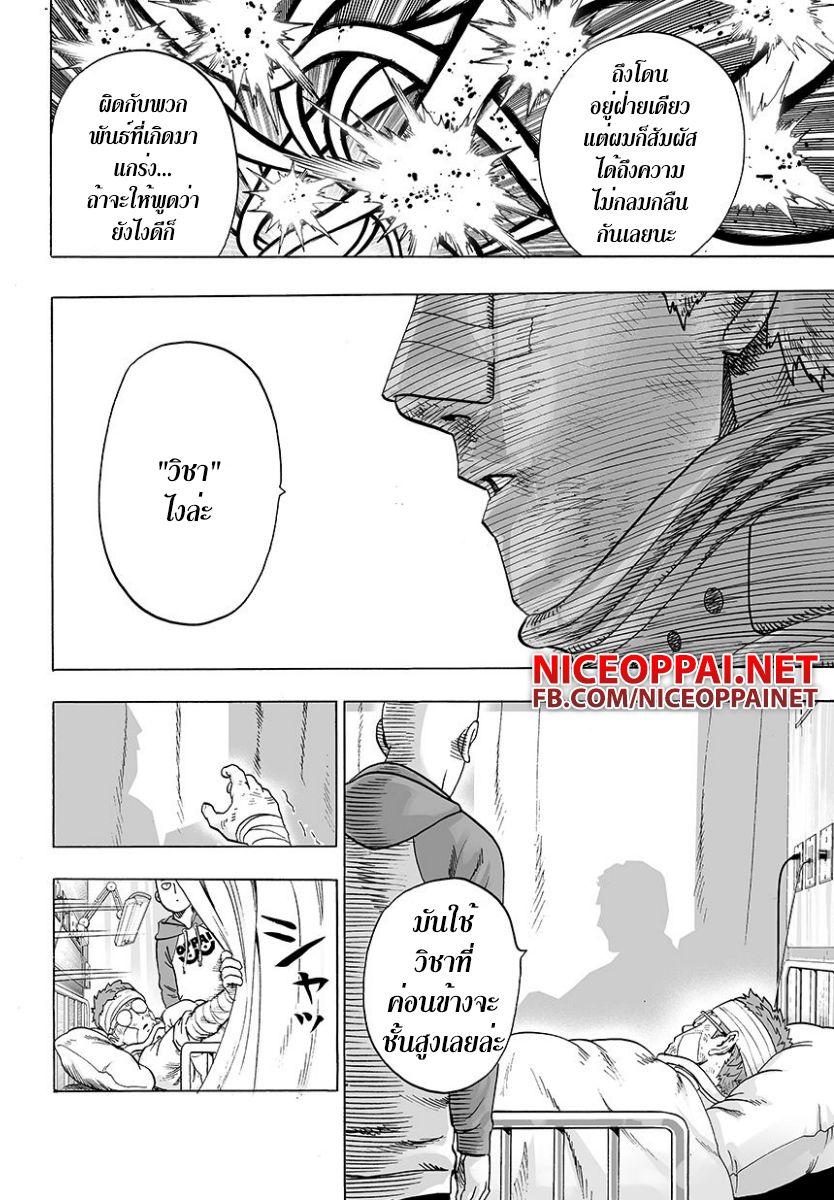 /images/one-punch-man-47-kQn7lu6pc5VV_9.jpg