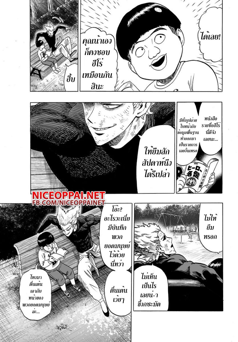 /images/one-punch-man-48-98sPdusOmhTc_3.jpg