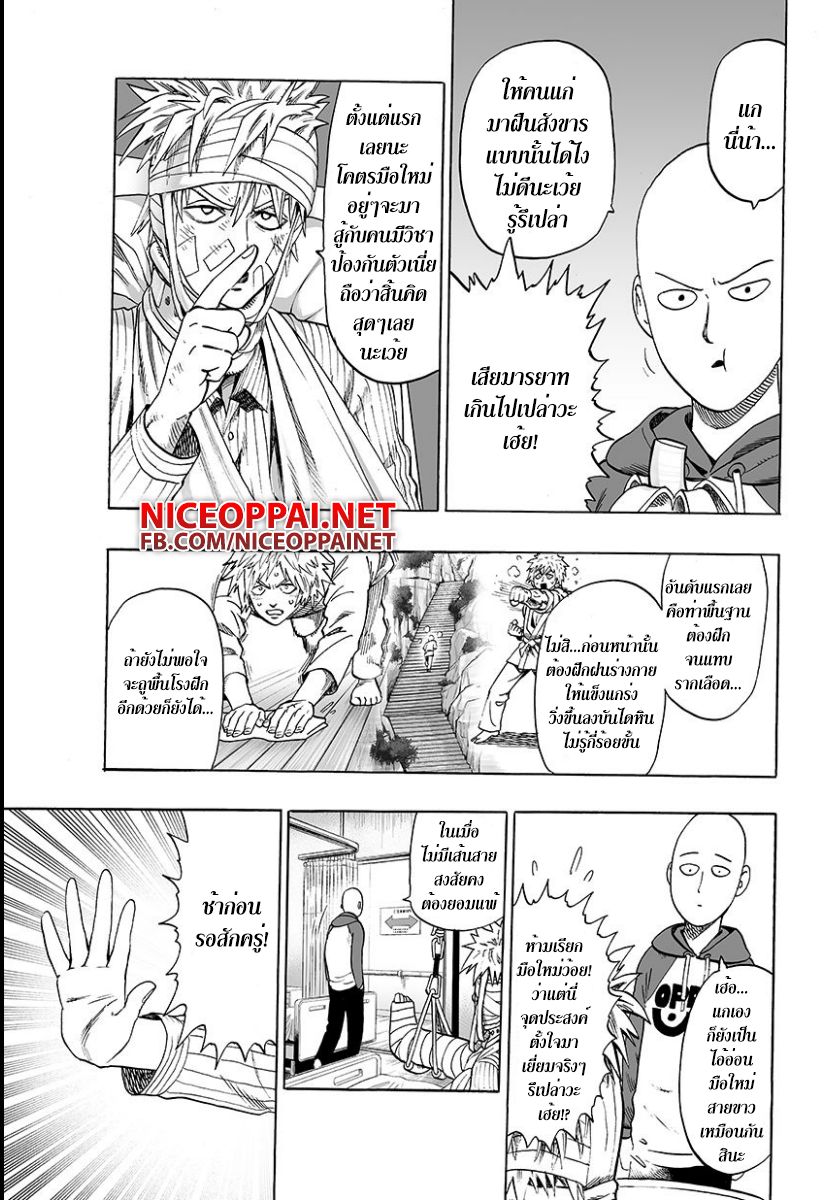 /images/one-punch-man-48-dBv5nyc3G4cv_11.jpg