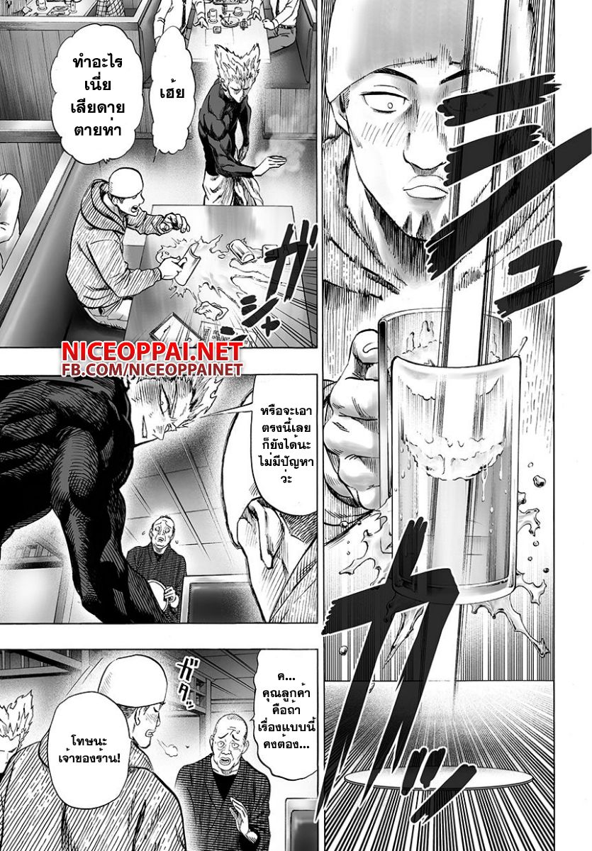 /images/one-punch-man-49-49tScKSPku8z_4.jpg