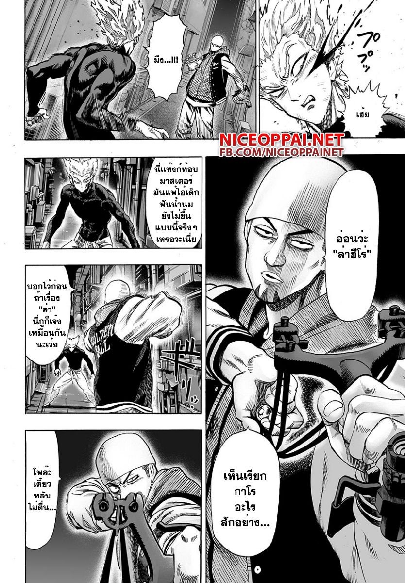 /images/one-punch-man-49-rXj7Y0aniQEw_7.jpg