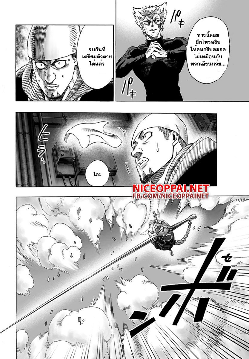 /images/one-punch-man-49.5-kUYbnKtTTh0b_8.jpg