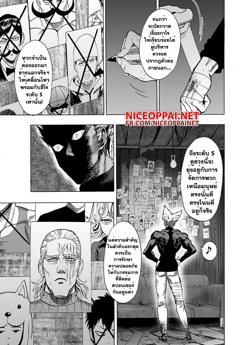 /images/one-punch-man-51-JLWMgP4Tp0MY_4.jpg