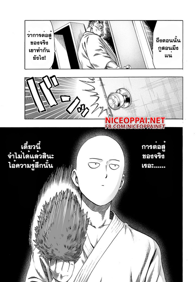 /images/one-punch-man-53-PB33EfIvAnkX_11.jpg