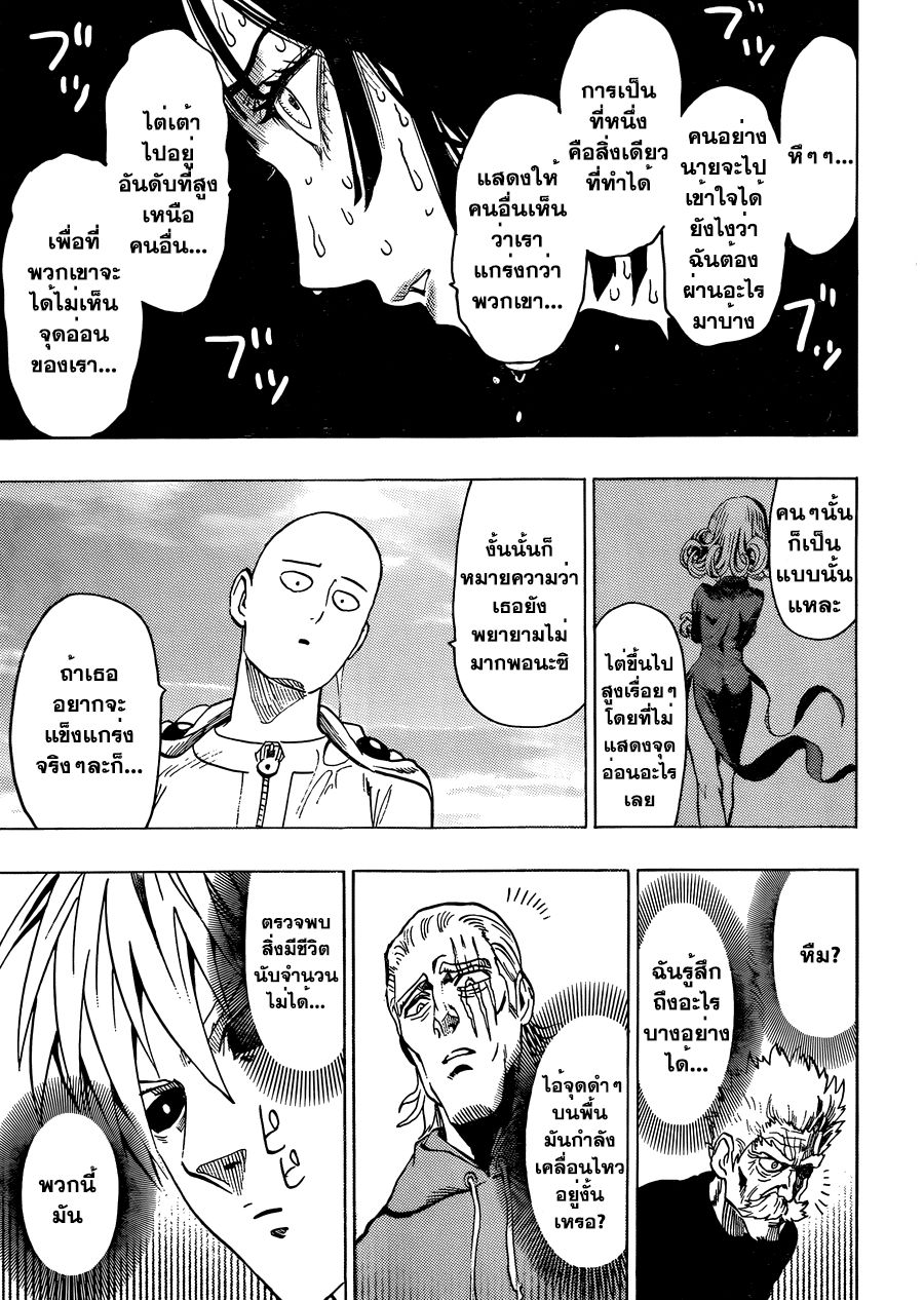 /images/one-punch-man-53.5-aX9RRN6jv62J_26.jpg