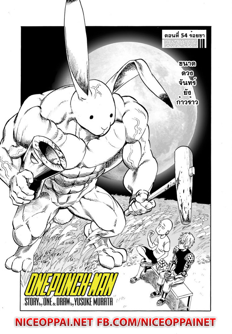 /images/one-punch-man-54.5-0vZDZje1bItl_2.jpg