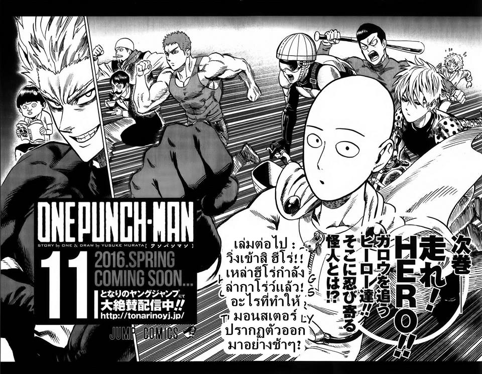 /images/one-punch-man-56.5-pYYVpqA8bKZY_14.jpg