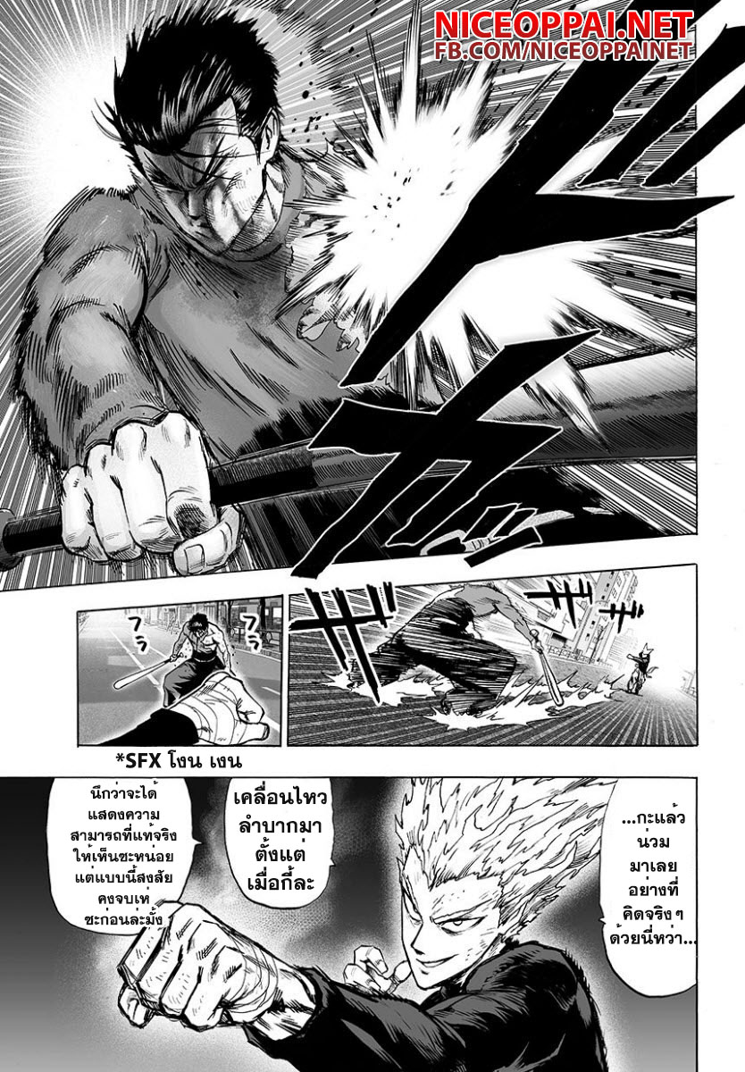 /images/one-punch-man-58.1-Zll3XpjN9F3W_13.jpg